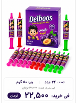 آلوچه آمپولی بزرگ  50 گرم 24 عددی