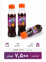 آلوچه نوشابه ای کوچک 25 گرم 25 عددی