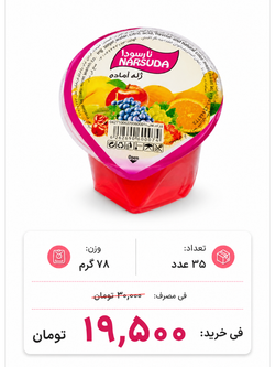 ژله آماده کاسه ای 78 گرم 35 عددی