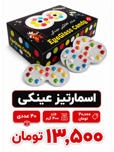 اسمارتیز عینکی 40عددی