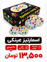 اسمارتیز عینکی 40عددی