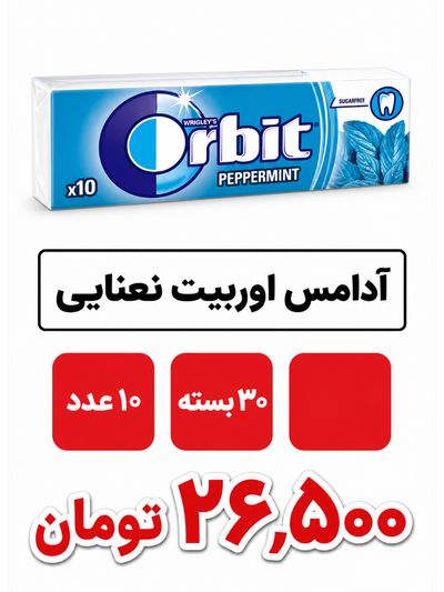 آدامس اوربیت اوکالیپتوس 30 عددی