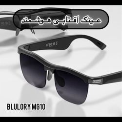 عینک آفتابی هوشمند