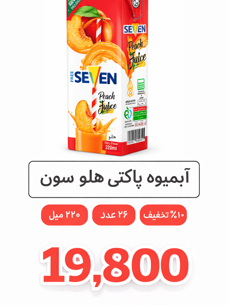 آبمیوه پاکتی 220 میل هلو سون -36عددی