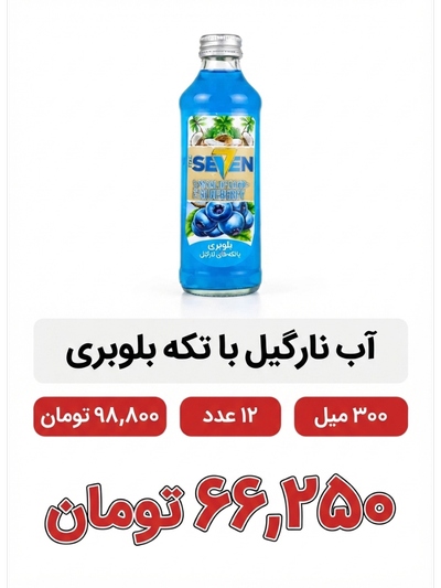 آب نارگیل تیکه دار با طعم بلوبری 12عددی