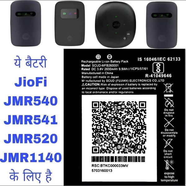 باتری مودم جی یوOriginal MFB260001 Battery for Reliance Jio 4G Router JioFi 3