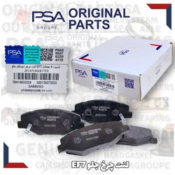 لنت ترمز جلو EF7 برندPSA