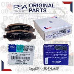 لنت ترمز جلو بدون سیم 206 تیپ 5 برند psa