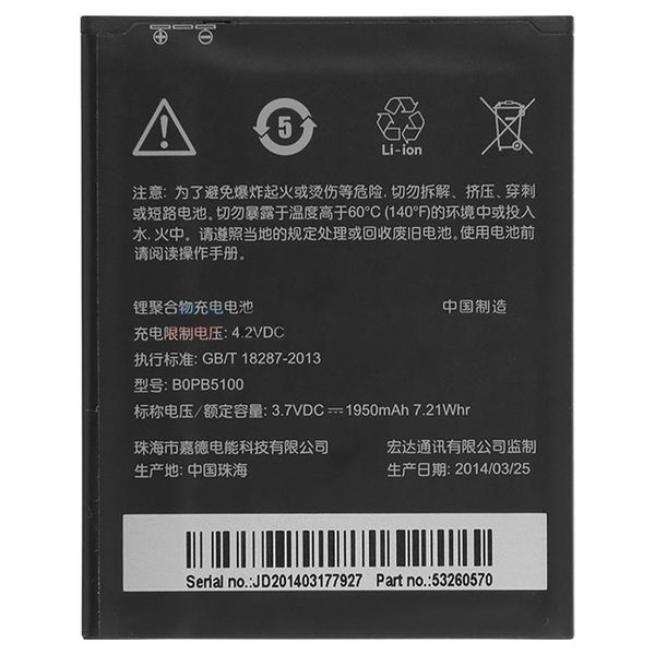 باتری موبایل اورجینال اچ تی سی HTC Desire 516 BOPB5100