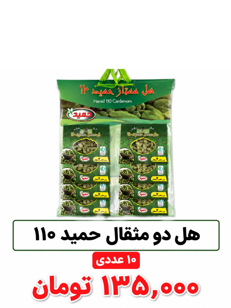 هل اکبر دو مثقال حمید 110 ورق 12رعددی