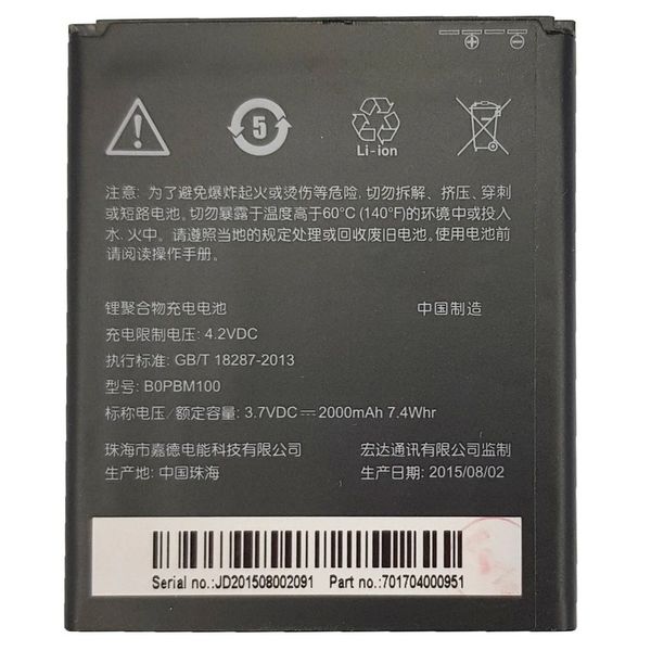 باتری اورجینال اچ تی سی Original Battery B0PBM100 HTC Desire 616 Dual Sim, D616h Li-Io