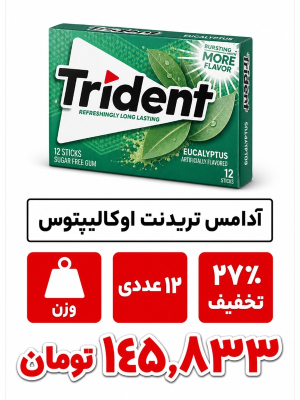 آدامس تریدنت نعناع 12 عددی