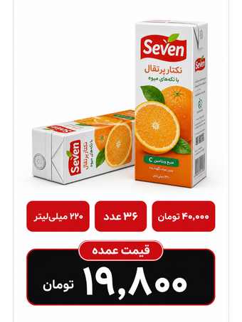 آبمیوه پاکتی 220 میل پرتقال سون -36عددی