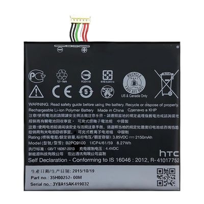 باتری گوشی HTC One A9 مدل B2PQ9100