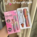 شیور دوکاره صورت