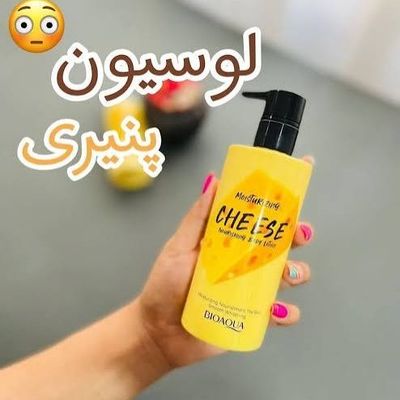 لوسیون پنیر