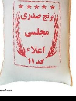 برنج صدری 10 کیلویی
