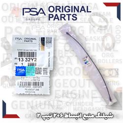 شیلنگ منبع انبساط206 تیپ2 برند PSA