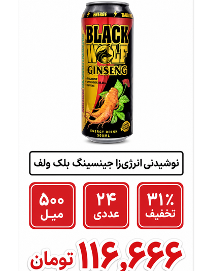 نوشیدنی انرژی زا با عصاره جینسینگ کره ای بلک 24 عددی ولف - 500 میلی لیتر