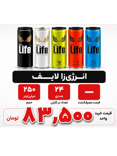 انرژی زا لایف 250 میل پک جور 24 عددی