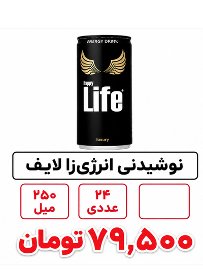 انرژی زا هپی لایف 250میل مشکی 24عددی