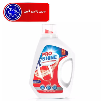 پودر ماشین ظرفشویی پروشاین اکتیومدل DEEP CLEAN FORMULA وزن 1000 گرم