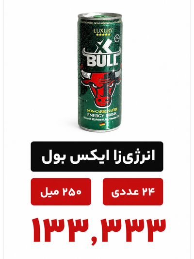 انرژی زا ایکس بول 250 میل ـ24 عددی