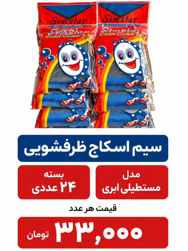 اسکاج مدل مستطیلی ابری زبر مجموعه 24عددی