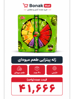 ژله پیتزایی طعم میوه ای 30 عدد خارجی