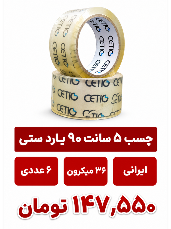 چسب 90 یارد 36 میکرون باکس 6 عددی