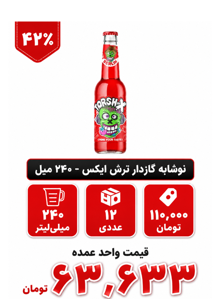 نوشابه گازدار ترش اکس برلین - 240 میلی لیتر بسته 12عددی