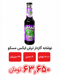 نوشابه گازدار ترش اکس مسکو  - 240 میلی لیتر بسته 12عددی