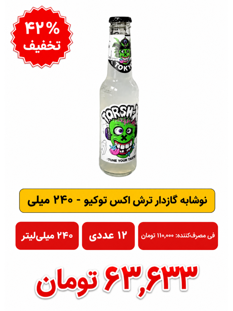 نوشابه گازدار ترش اکس توکیو - 240 میلی لیتر بسته 12عددی