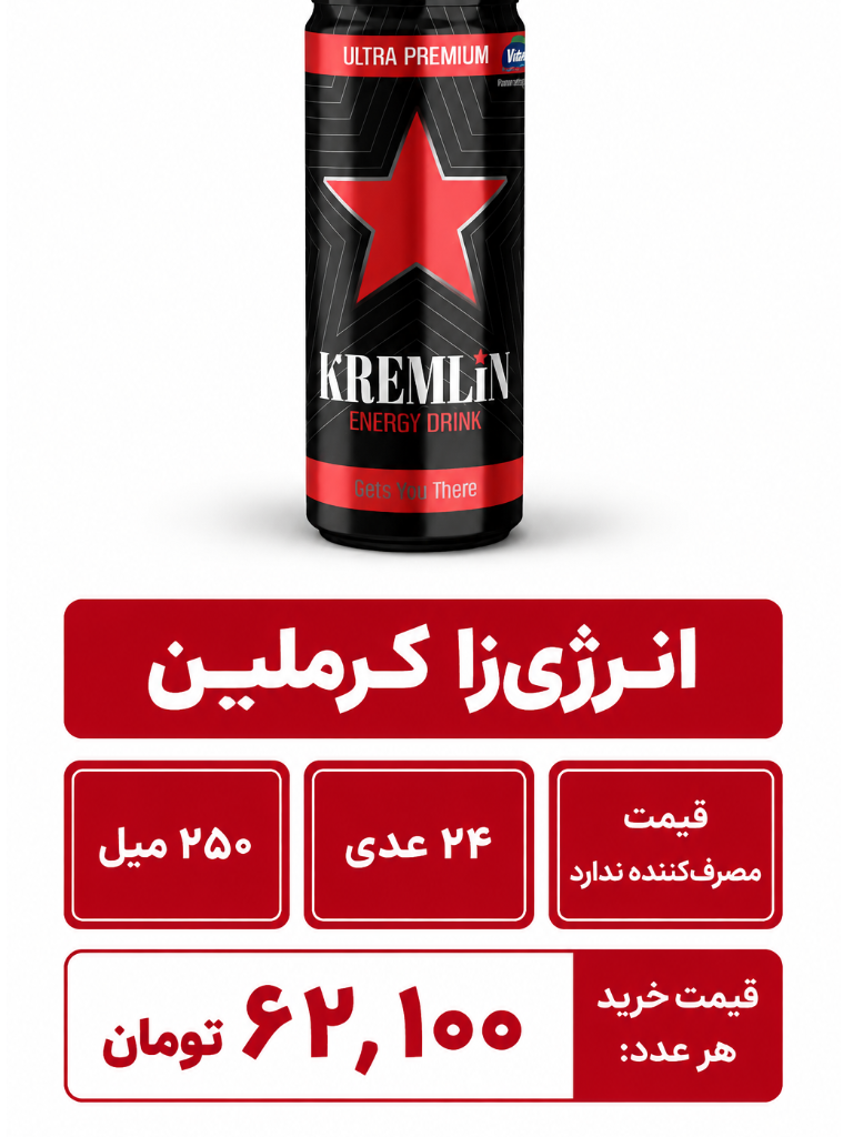 انرژی زا کرملین 250 میل -24 عددی