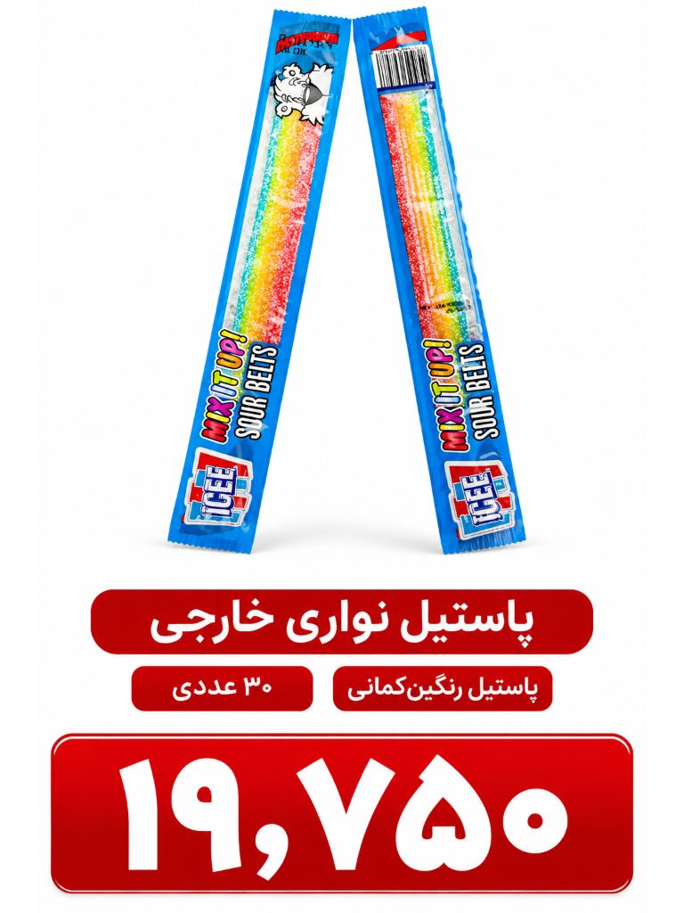 پاستیل نواری خارجی 30 عددی