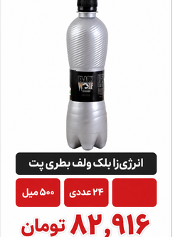 نوشابه انرژی زا بلک ولف - 500 میلی لیتر بسته 24 عددی