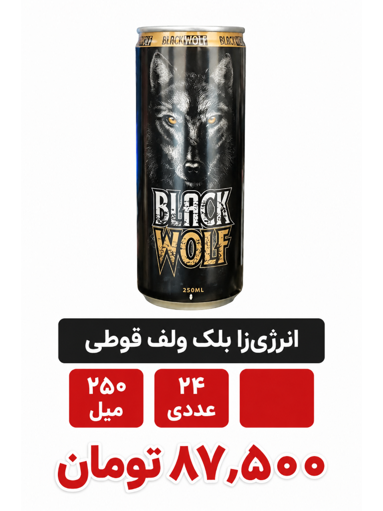 نوشابه انرژی زا بلک ولف حجم 250 میلی لیتر 24 عددی