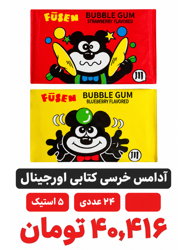 آدامس خرسی کتابی با طعم توت فرنگی و بلوبری - 18 گرم بسته 24 عددی