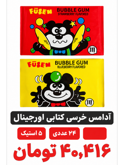 آدامس خرسی کتابی با طعم توت فرنگی و بلوبری - 18 گرم بسته 24 عددی