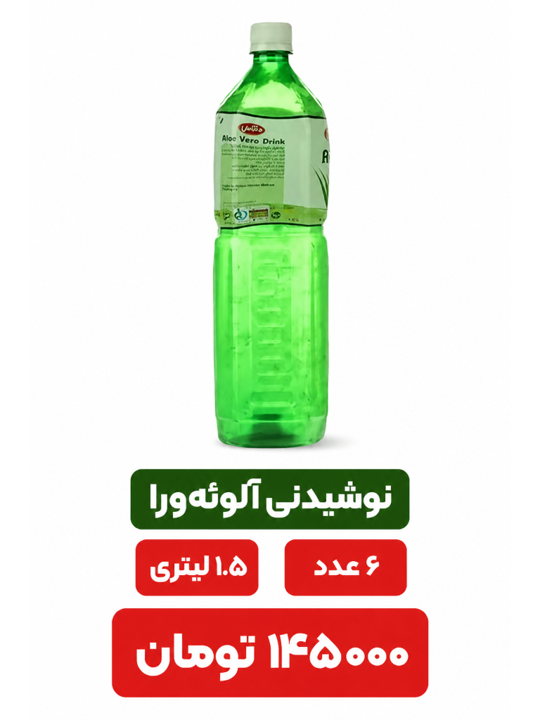 نوشیدنی آلوئه ورا 1500 سی سی 6 عددی