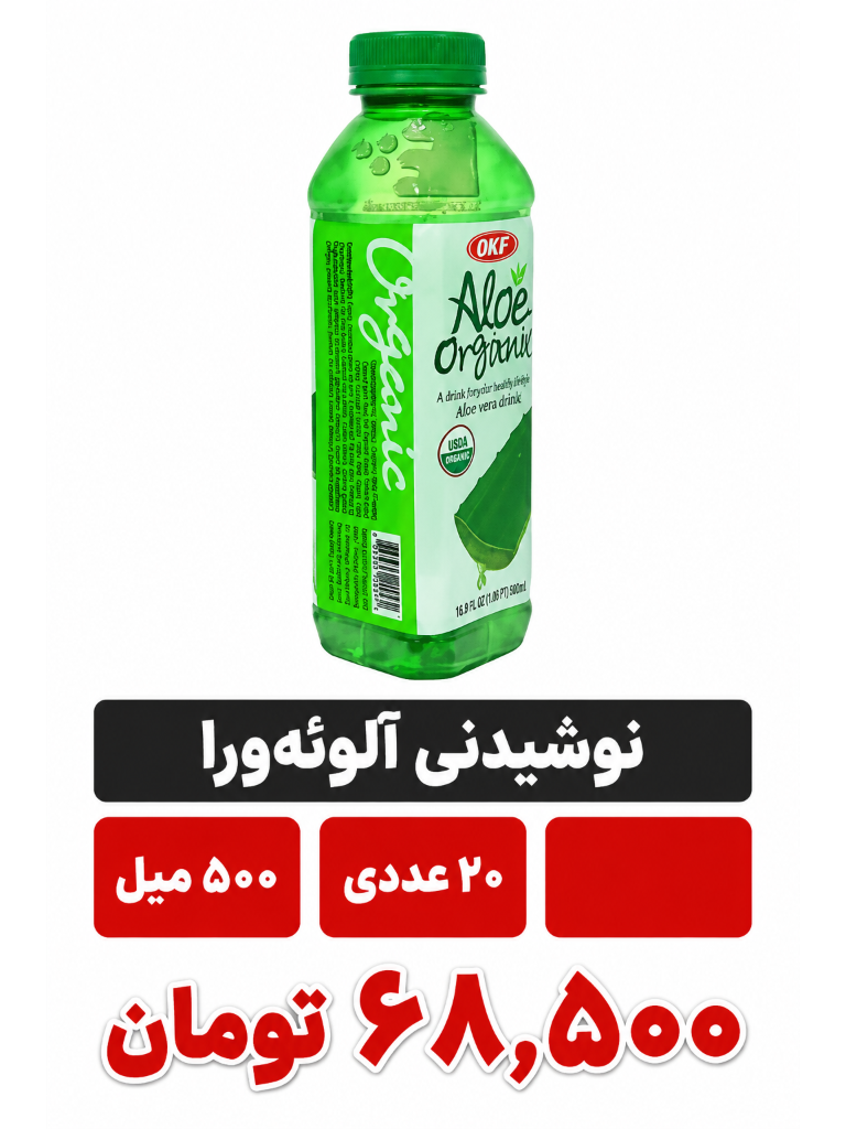 نوشیدنی آلوئه ورا 500 میل 20عددی