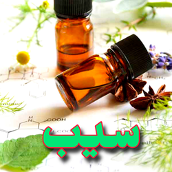 اسانس سیب