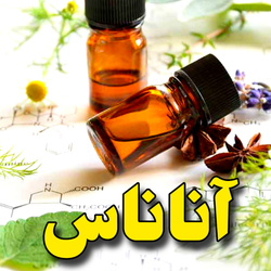 اسانس آناناس