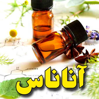 اسانس آناناس