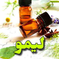اسانس لیمو