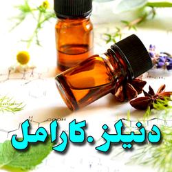 اسانس کارامل دنیلز