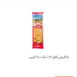 مک ماکارون 1,7