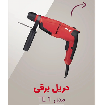 دریل هیلتی TE2_M