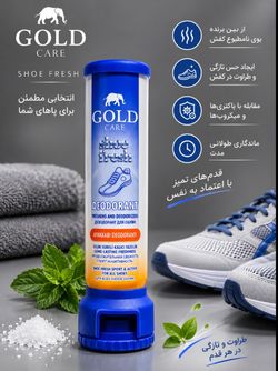 اسپری خوشبو کننده کفش gold