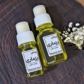 روغن رزماری بهارات | 100% طبیعی، تقویت‌کننده مو و افزایش گردش خون